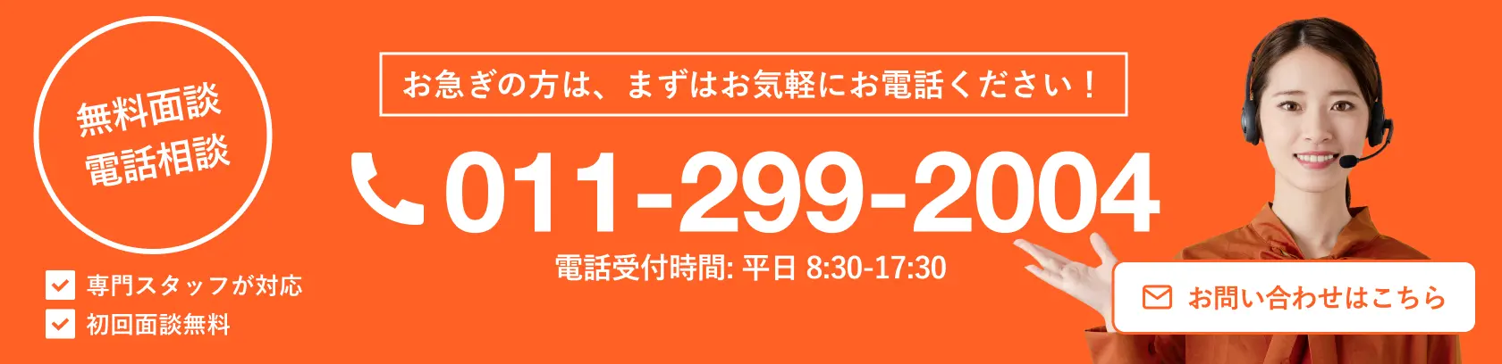 お問い合わせはこちら